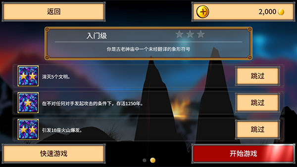 长沙app软件开发公司推荐狂欢征服世界安卓版