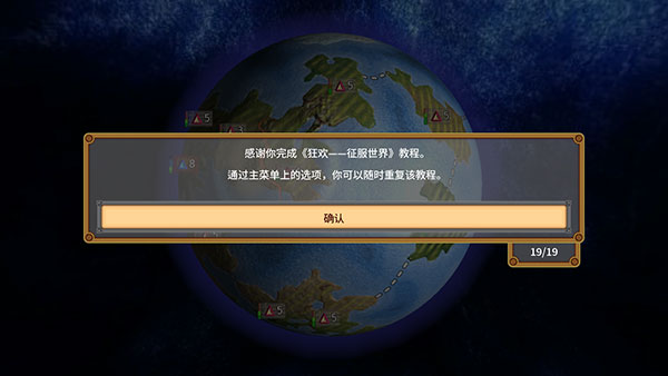 长沙app软件开发公司推荐狂欢征服世界安卓版