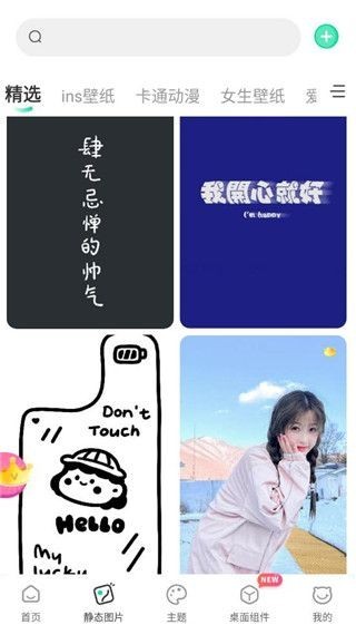 哈屏壁纸软件石家庄学校app开发