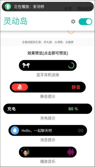 长春平台app开发万象灵动岛壁纸