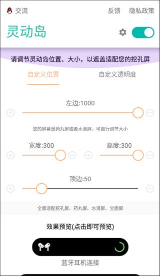 长春平台app开发万象灵动岛壁纸