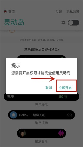 长春平台app开发万象灵动岛壁纸