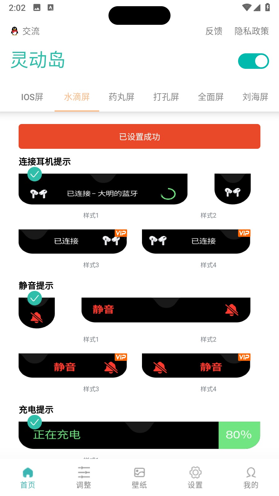 长春平台app开发万象灵动岛壁纸