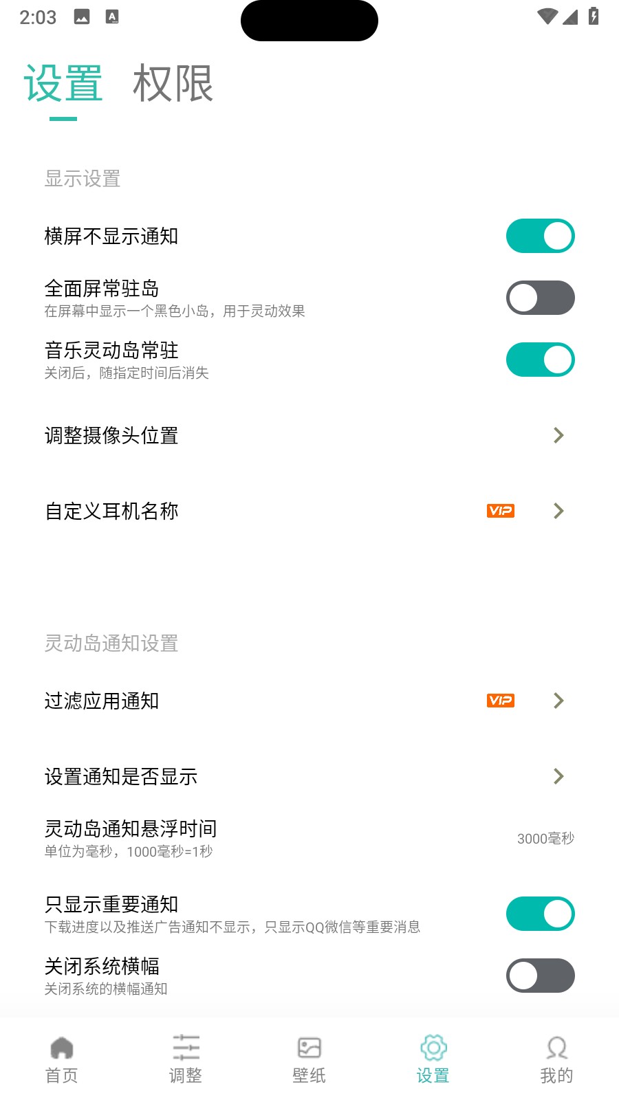 长春平台app开发万象灵动岛壁纸