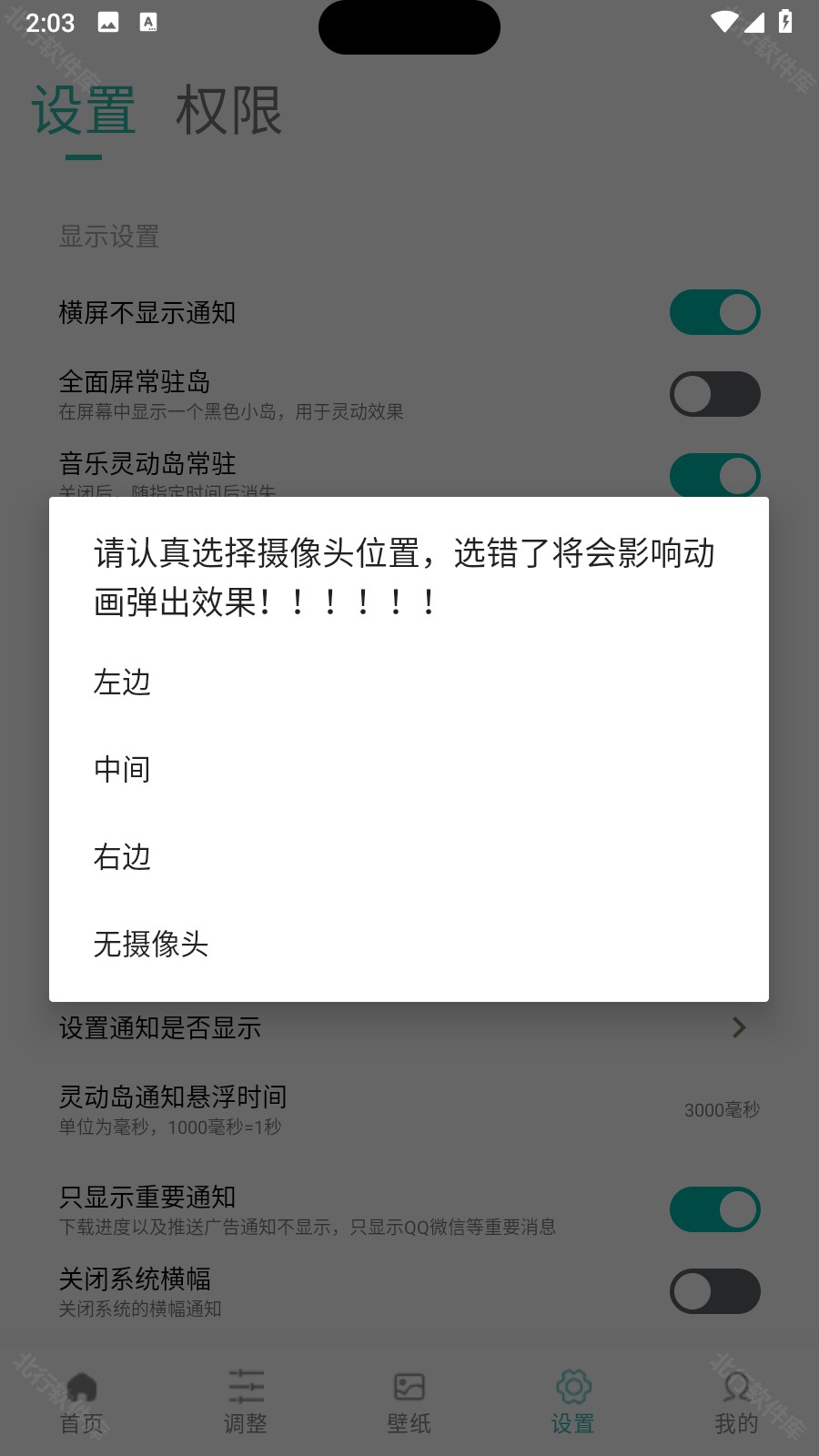 长春平台app开发万象灵动岛壁纸