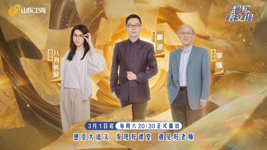 齐鲁入三秦 县中图振兴