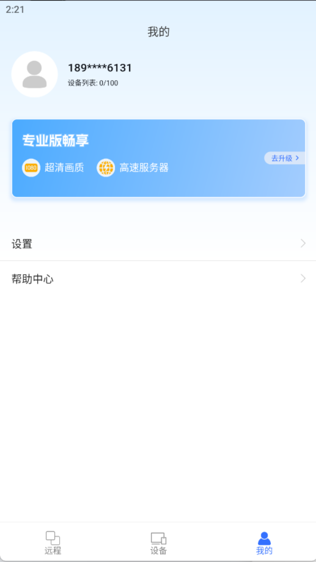 北京app开发文档亦豹远程控制