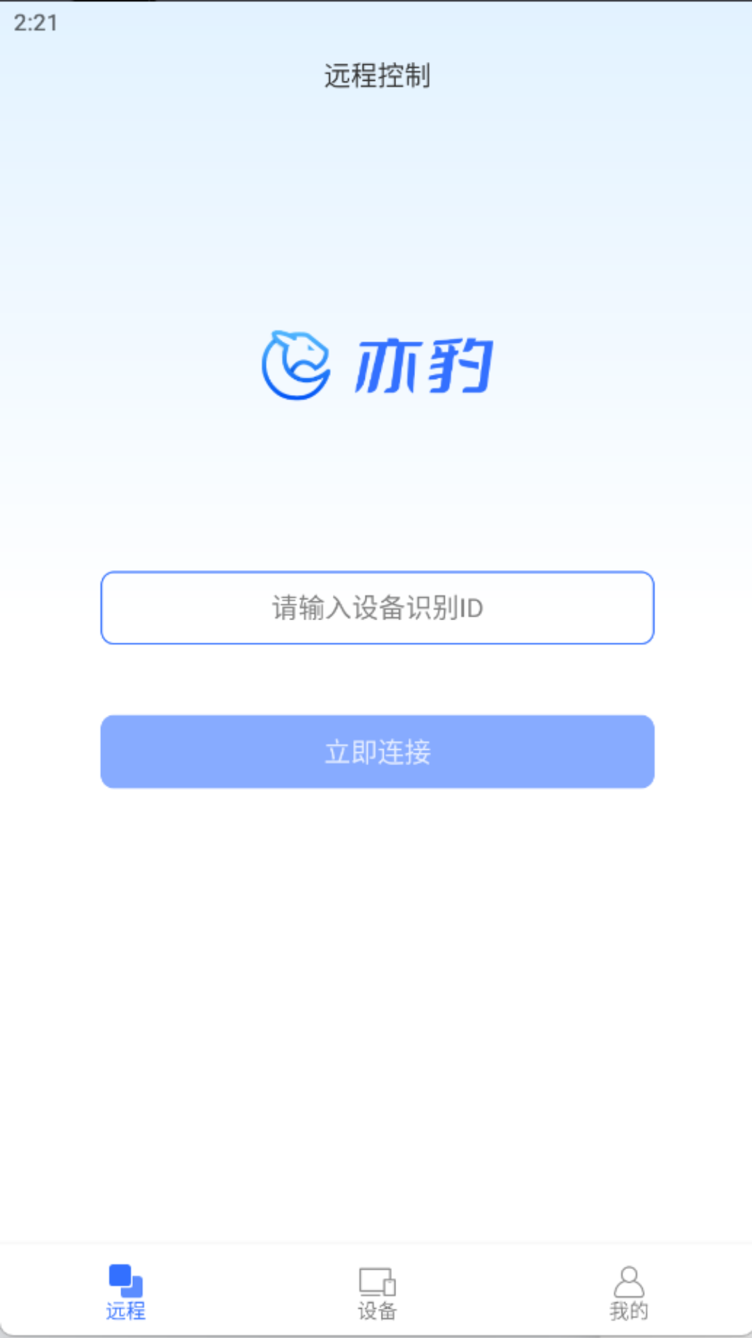北京app开发文档亦豹远程控制