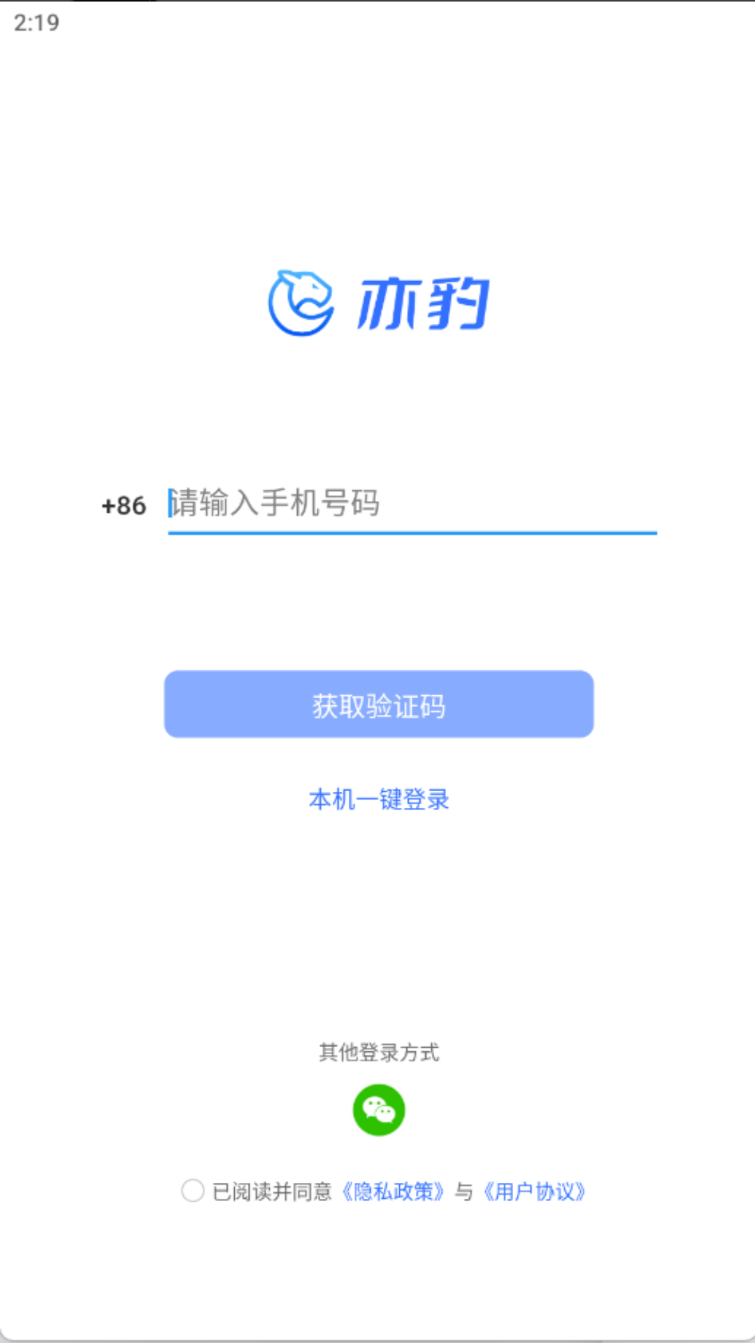 北京app开发文档亦豹远程控制