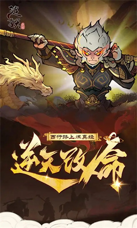 捉妖小队0.1折送神话英雄南昌app开发厂商