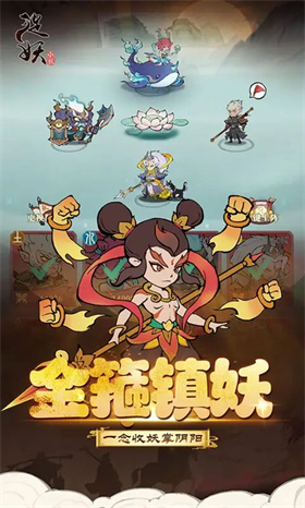 捉妖小队0.1折送神话英雄南昌app开发厂商