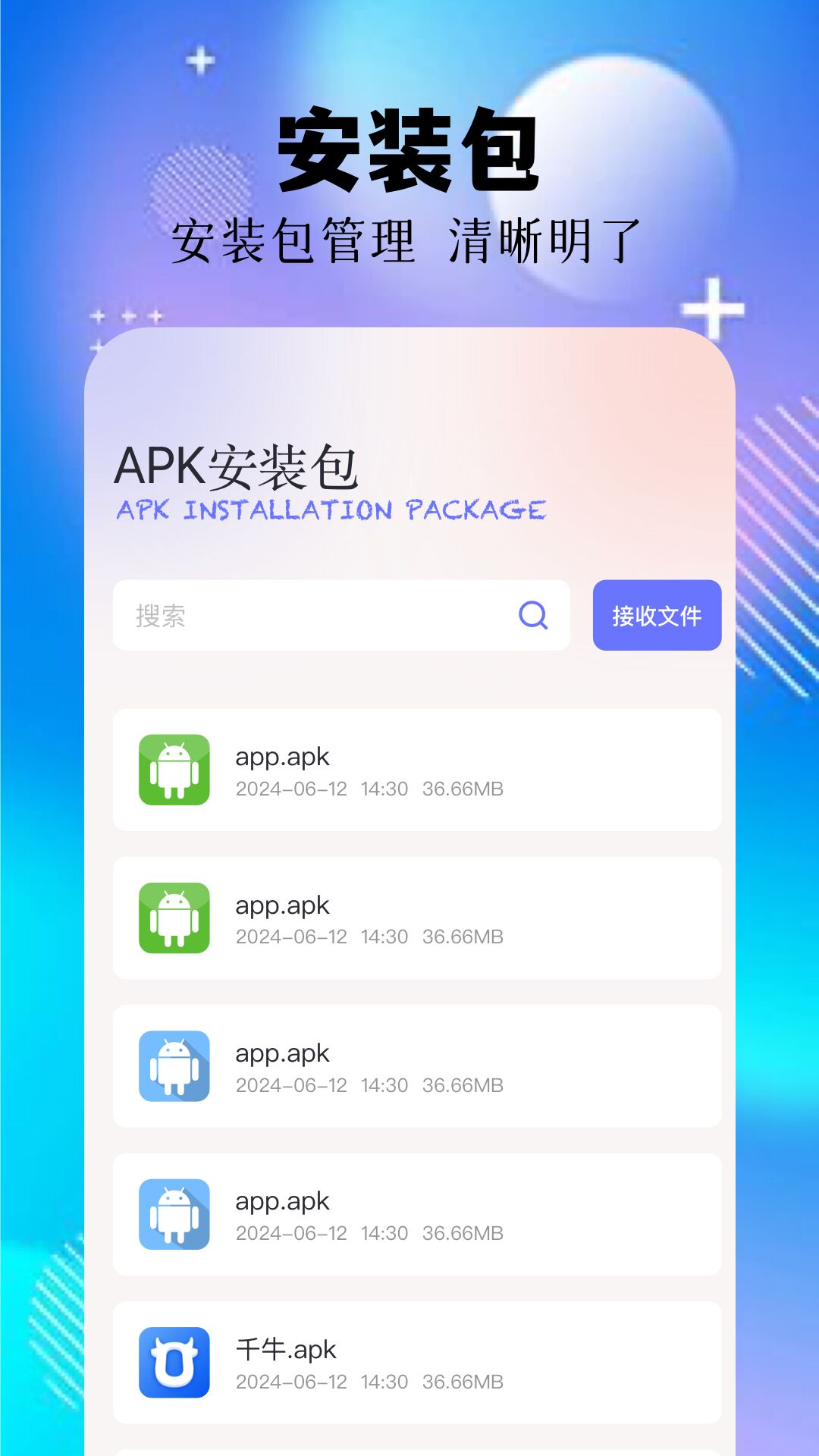 西安开发app费用文件指挥官