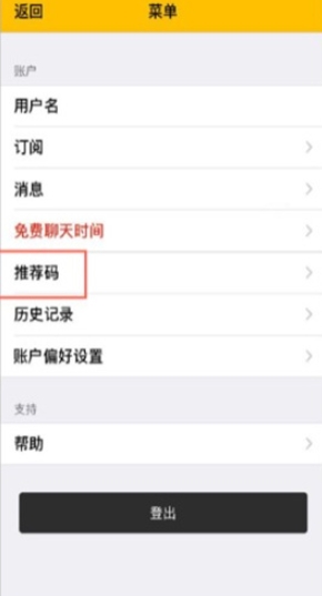 重庆学app开发Cambly英语