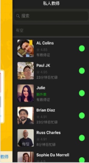 重庆学app开发Cambly英语