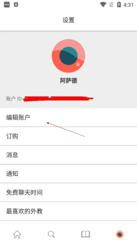 重庆学app开发Cambly英语