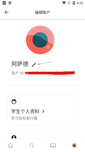 重庆学app开发Cambly英语