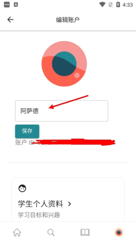 重庆学app开发Cambly英语