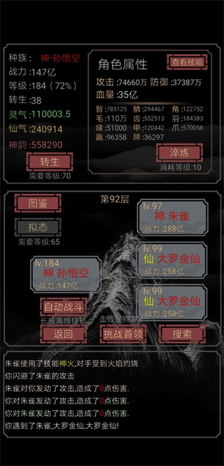 黄石开发app的公司开局一只史莱姆无敌版