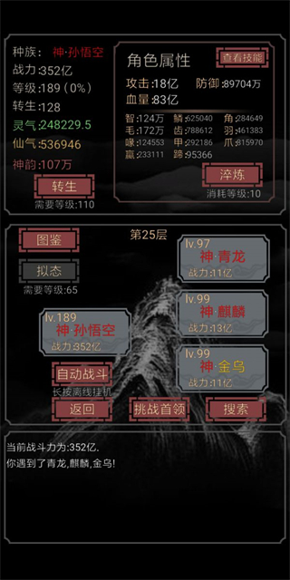 黄石开发app的公司开局一只史莱姆无敌版