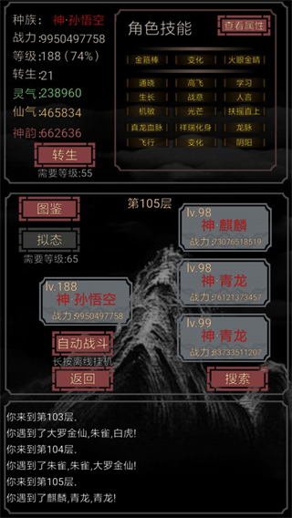 黄石开发app的公司开局一只史莱姆无敌版