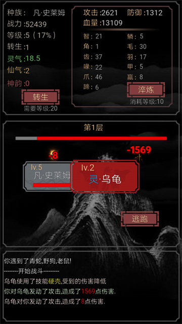 黄石开发app的公司开局一只史莱姆无敌版