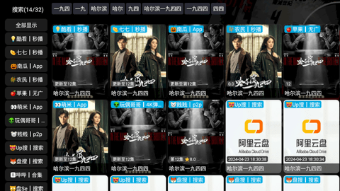 淄博app开发技术新全球4K