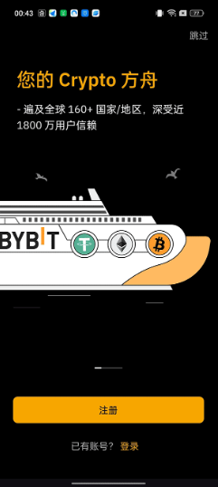 bybit钱包福建苹果app开发公司