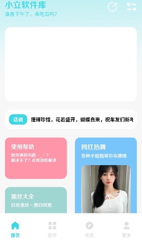 太原怎么做app软件开发小立软件库免费版