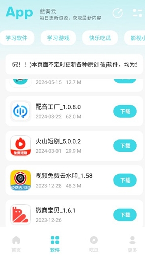 太原怎么做app软件开发小立软件库免费版