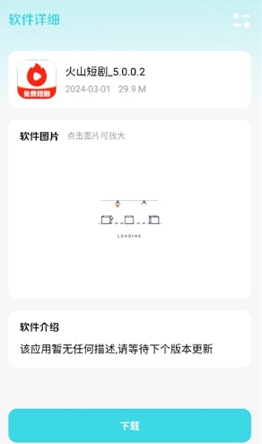 太原怎么做app软件开发小立软件库免费版