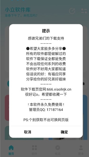 太原怎么做app软件开发小立软件库免费版