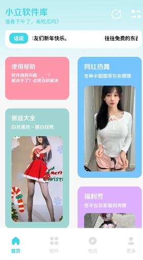 太原怎么做app软件开发小立软件库免费版