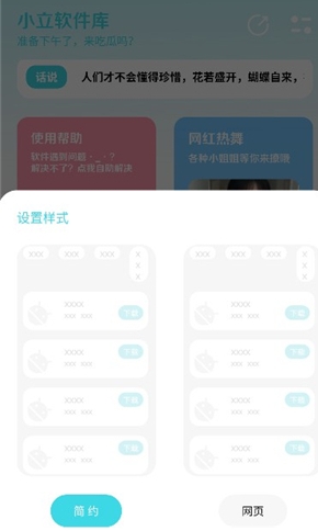 太原怎么做app软件开发小立软件库免费版