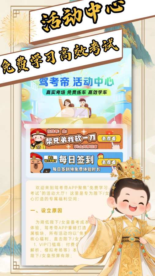 南京企业app应用开发驾考帝