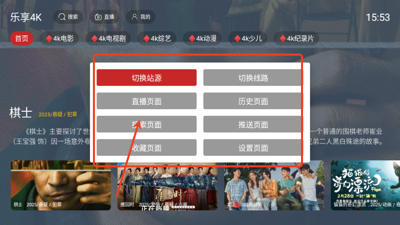 梅州app在线生成平台乐享4K影院