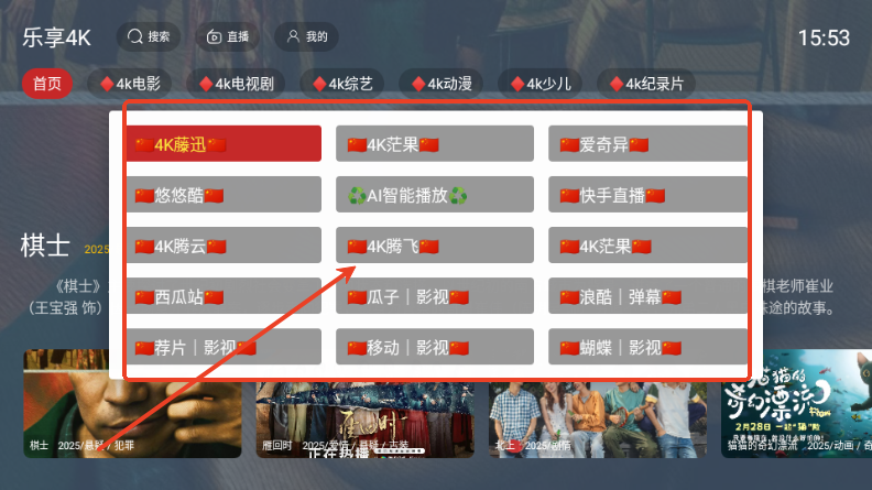 梅州app在线生成平台乐享4K影院