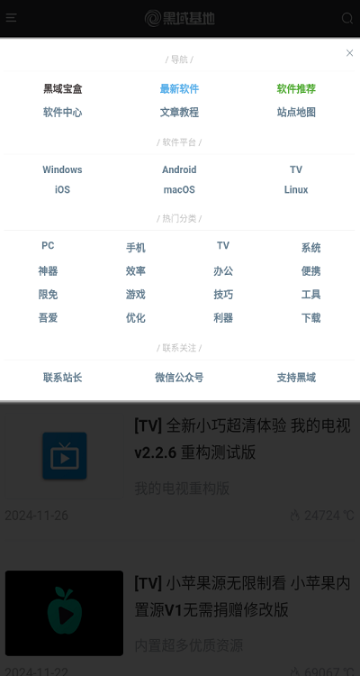 黑域基地软件库上海app应用开发公司