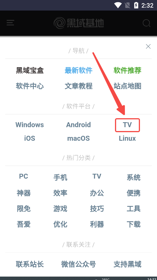 黑域基地软件库上海app应用开发公司