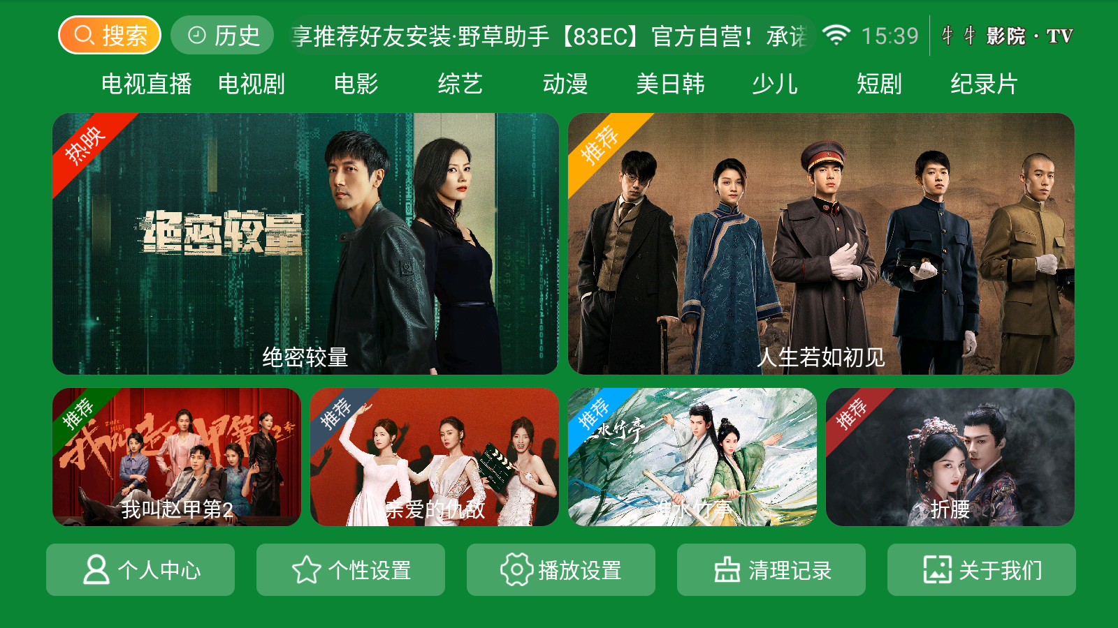 北京开发超市app牜牜影院TV