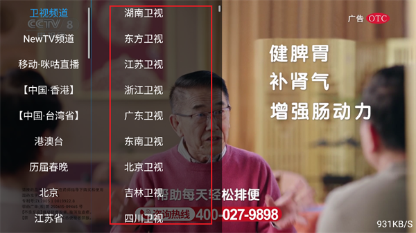 北京开发超市app牜牜影院TV