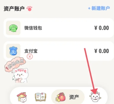河南成都app开发喵钱记账免费版