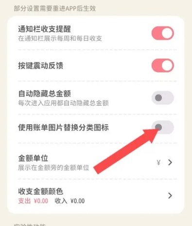 河南成都app开发喵钱记账免费版