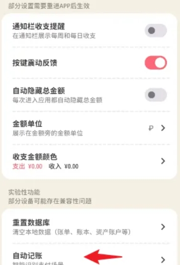 河南成都app开发喵钱记账免费版