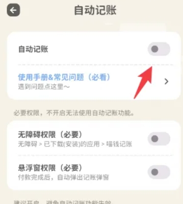 河南成都app开发喵钱记账免费版