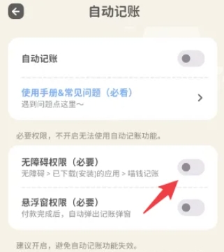 河南成都app开发喵钱记账免费版