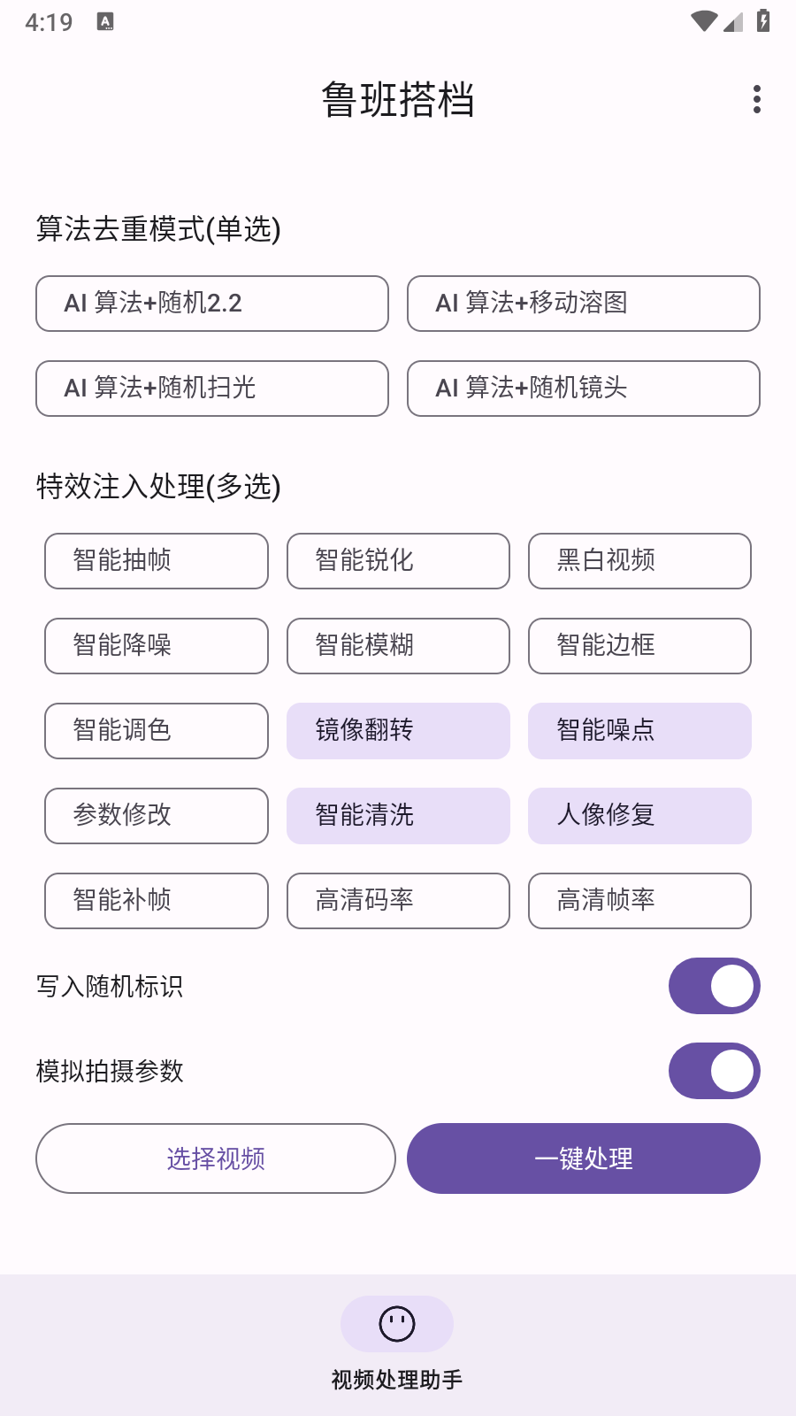 四川企业app开发鲁班搭档