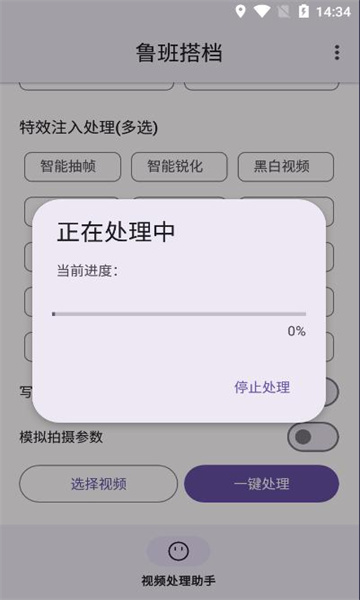 四川企业app开发鲁班搭档