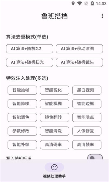 四川企业app开发鲁班搭档