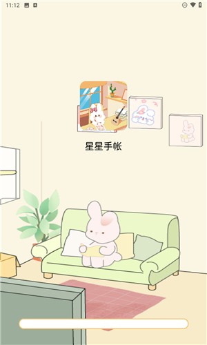 星星手帐鹤壁手机app开发企业