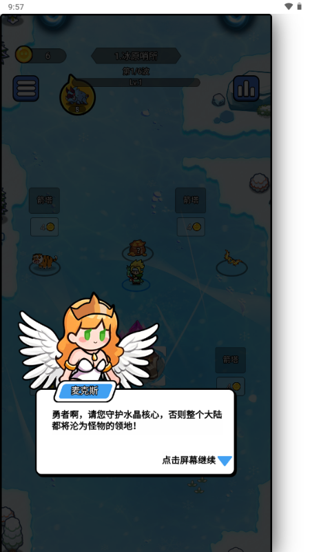 开局就疯狂南昌app直销软件开发